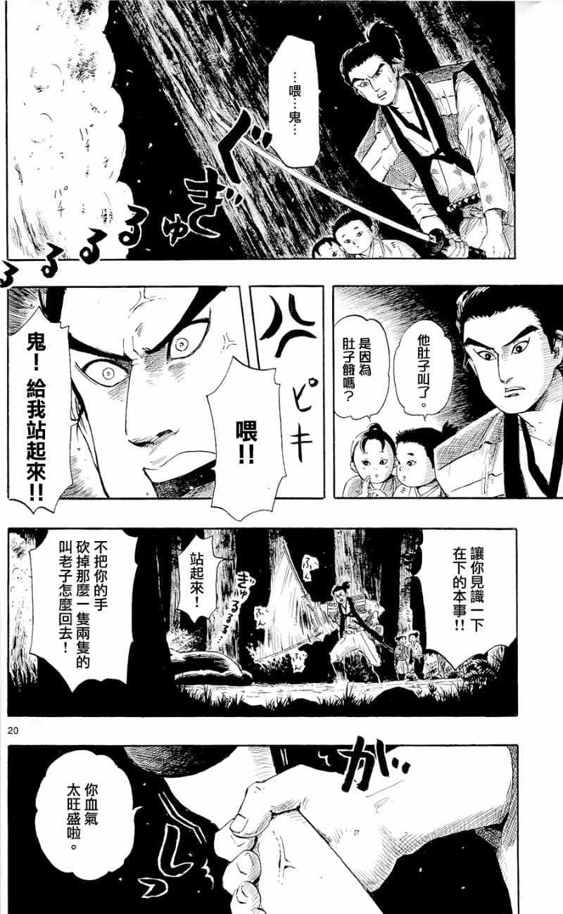第39话19