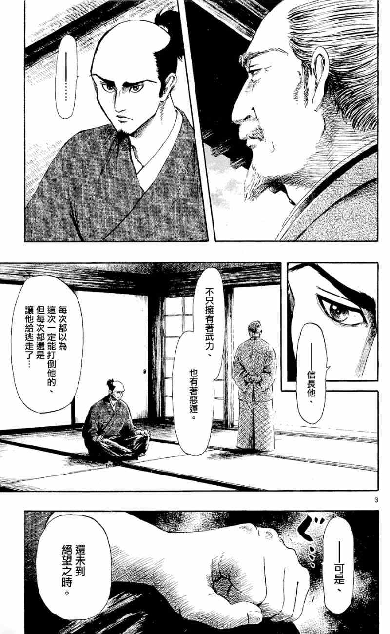 第39话2