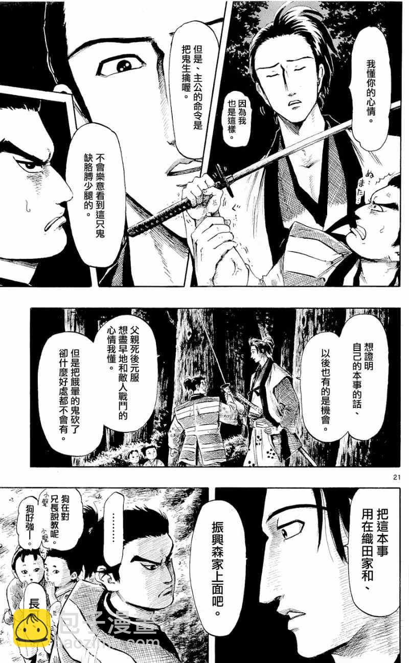 第39话20