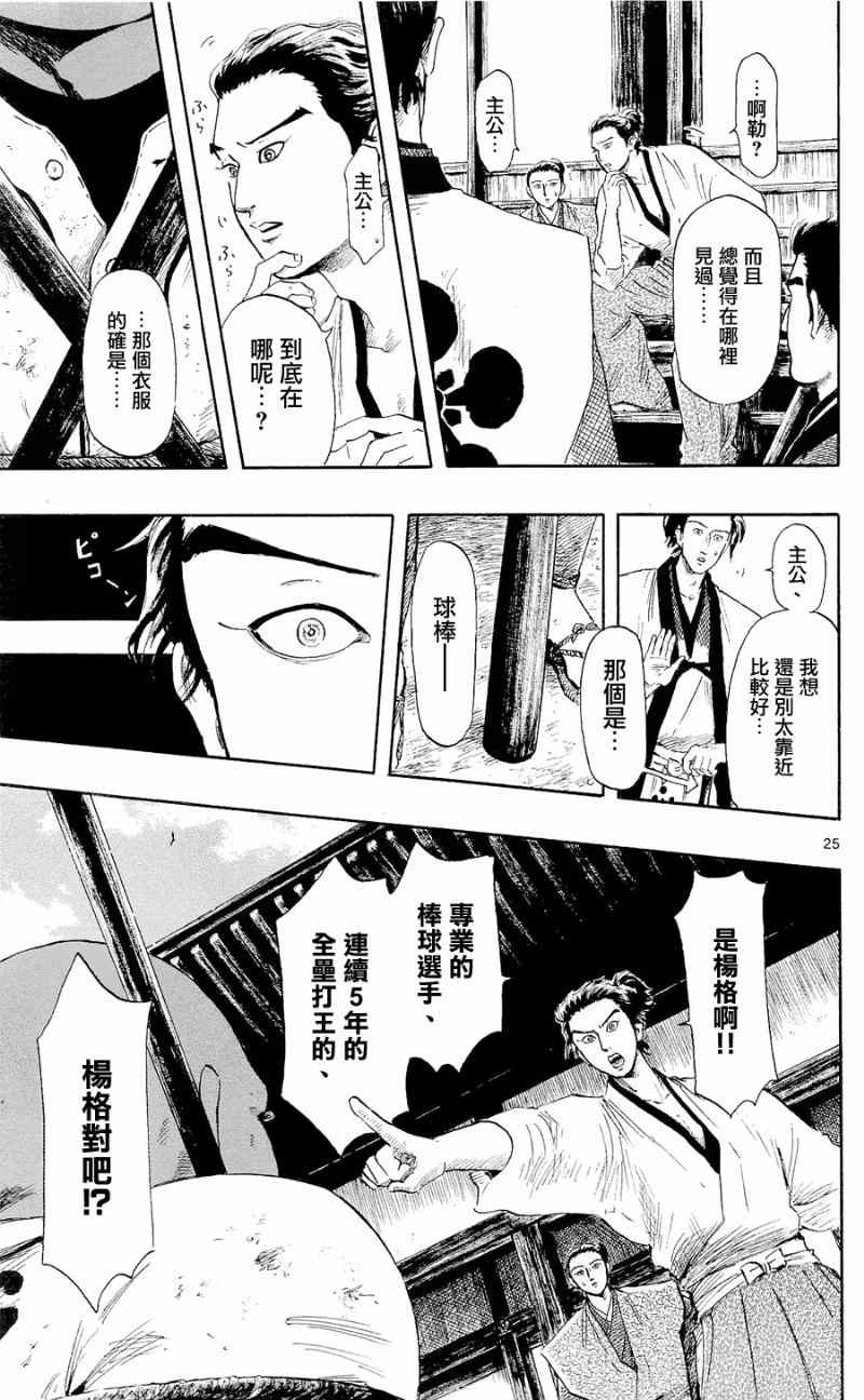 第39话23