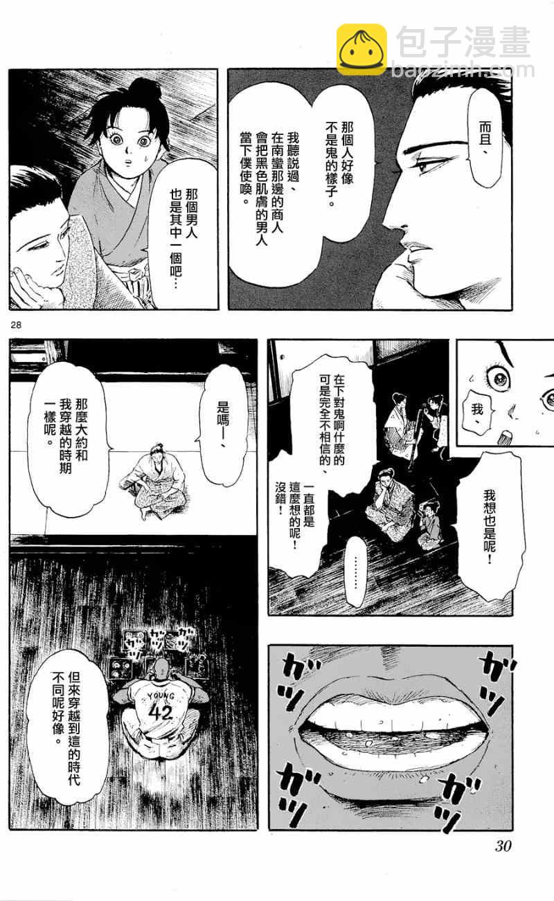 第39话26