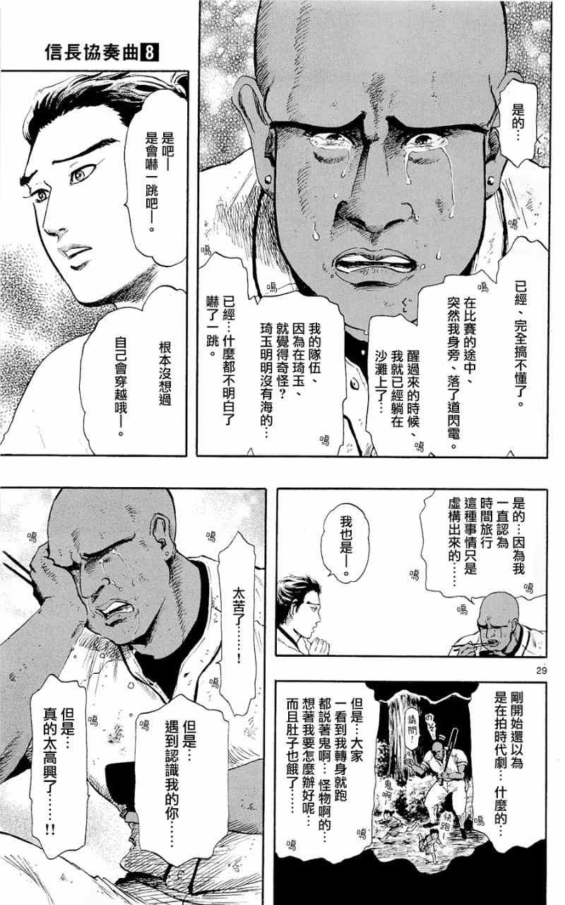 第39话27
