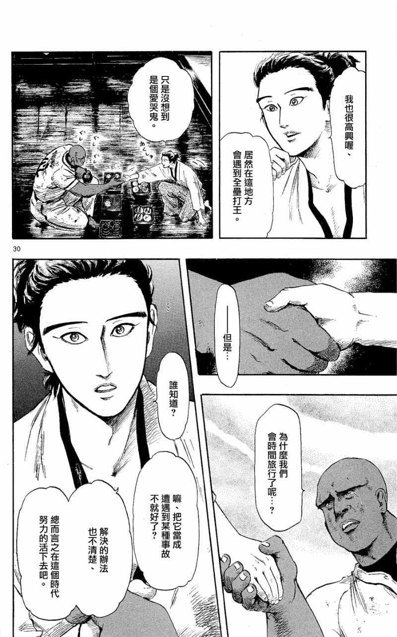 第39话28