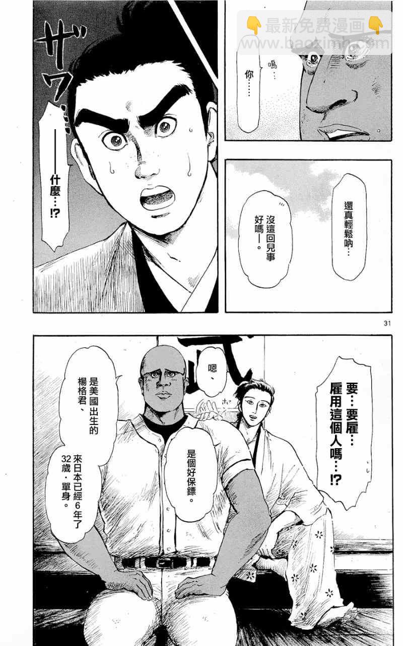 第39话29