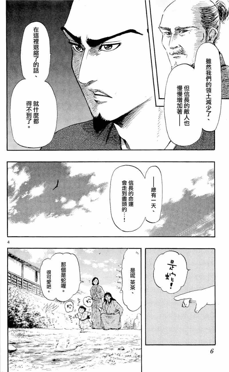 第39话3
