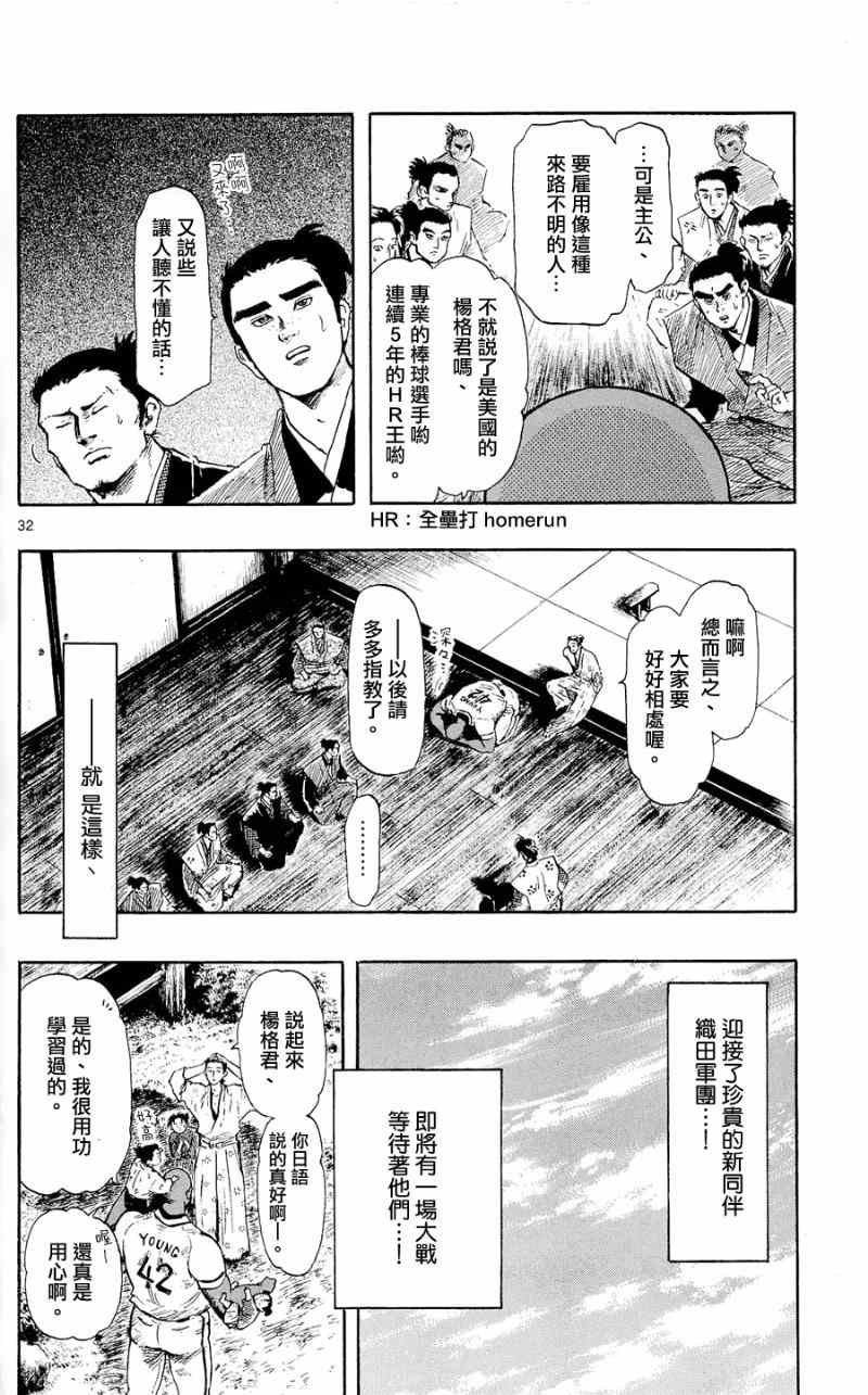 第39话30
