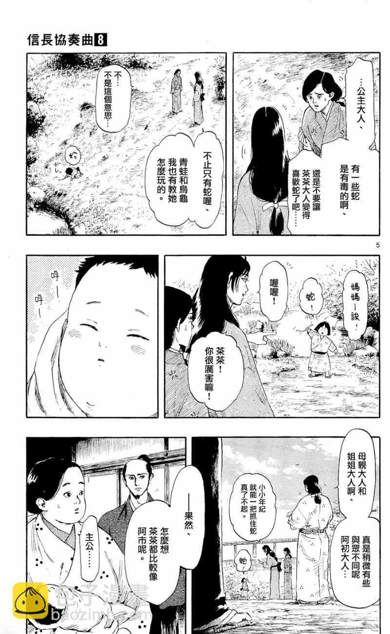 第39话4