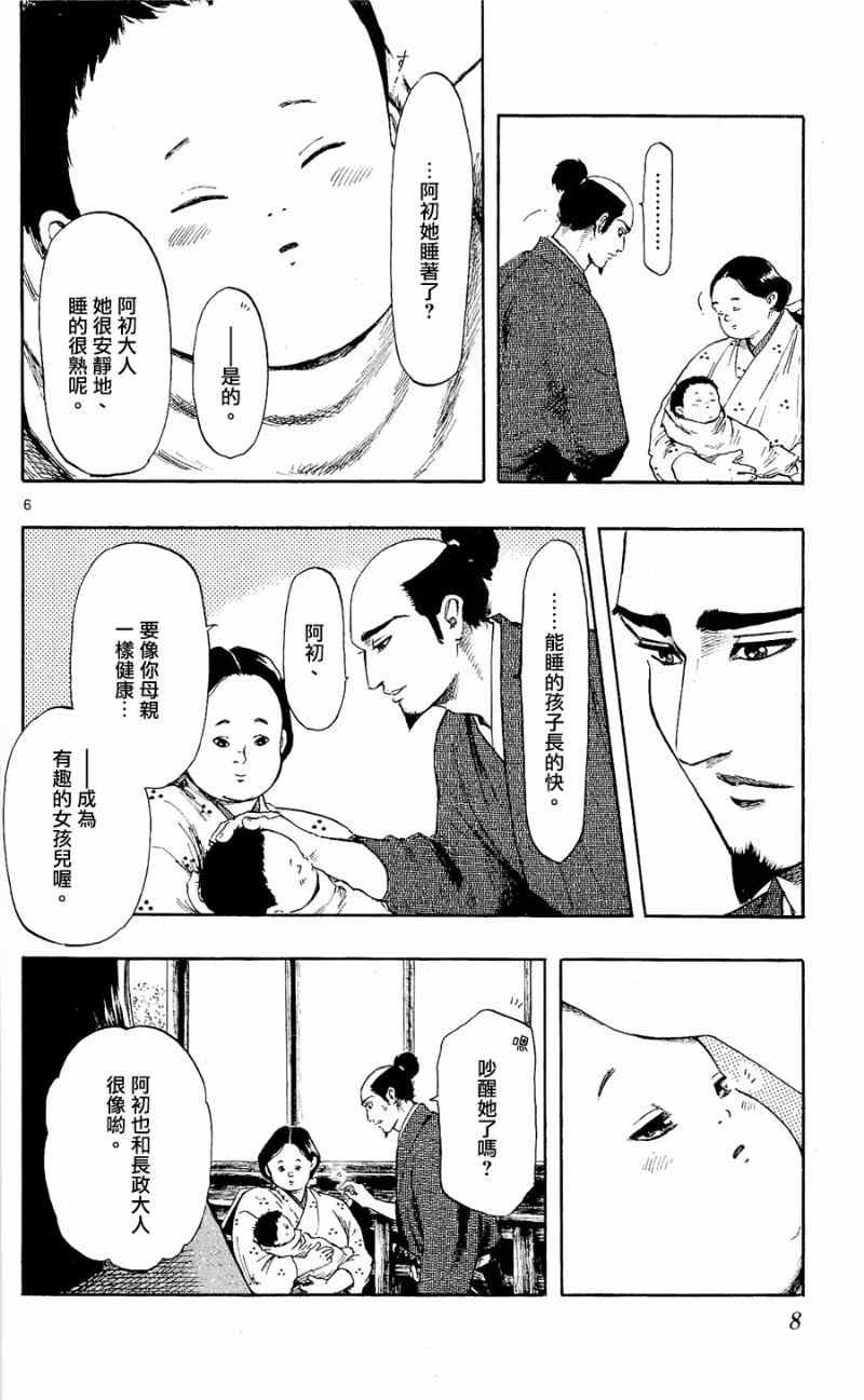 第39话5