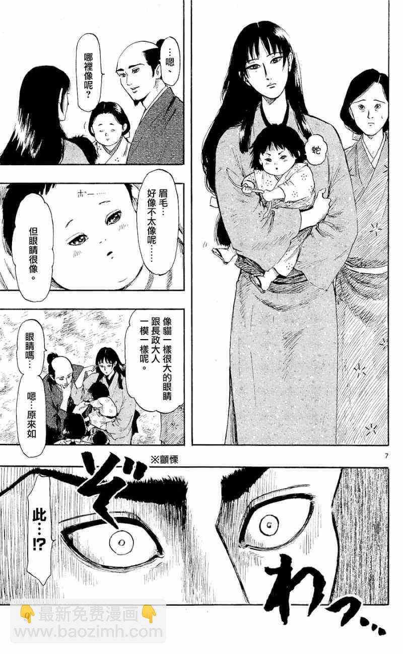 第39话6