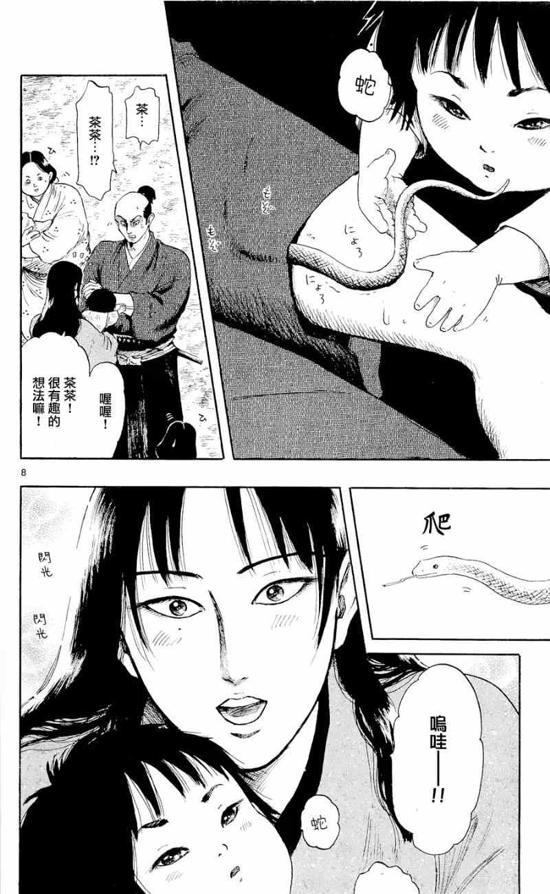 第39话7