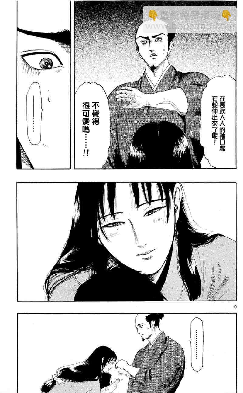 第39话8