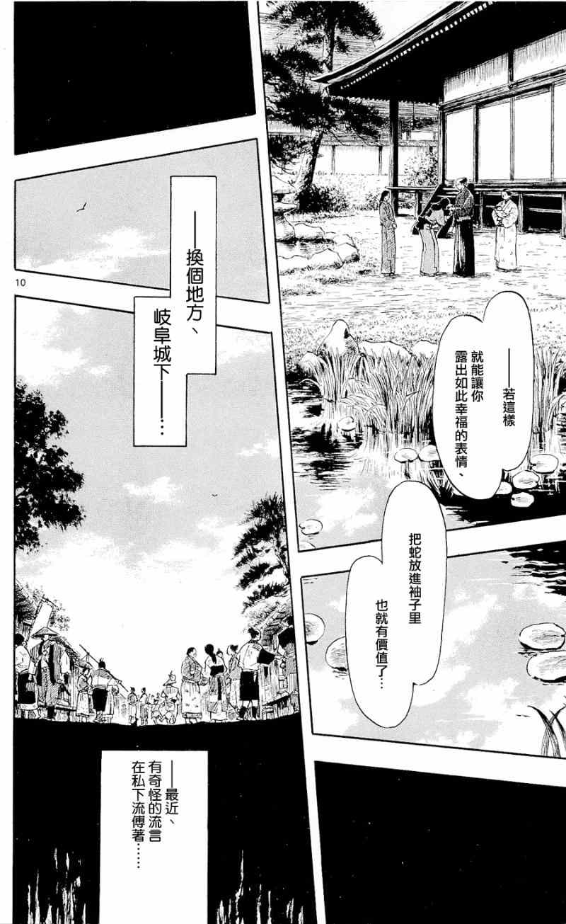第39话9