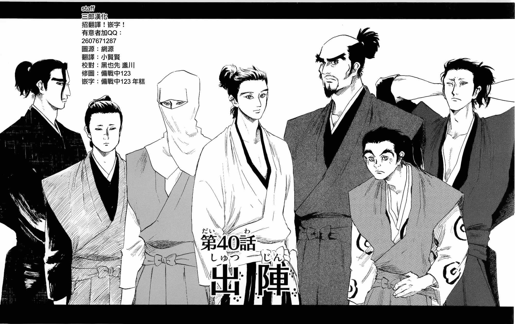 第40话0