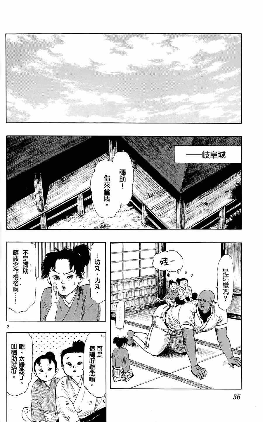 第40话1