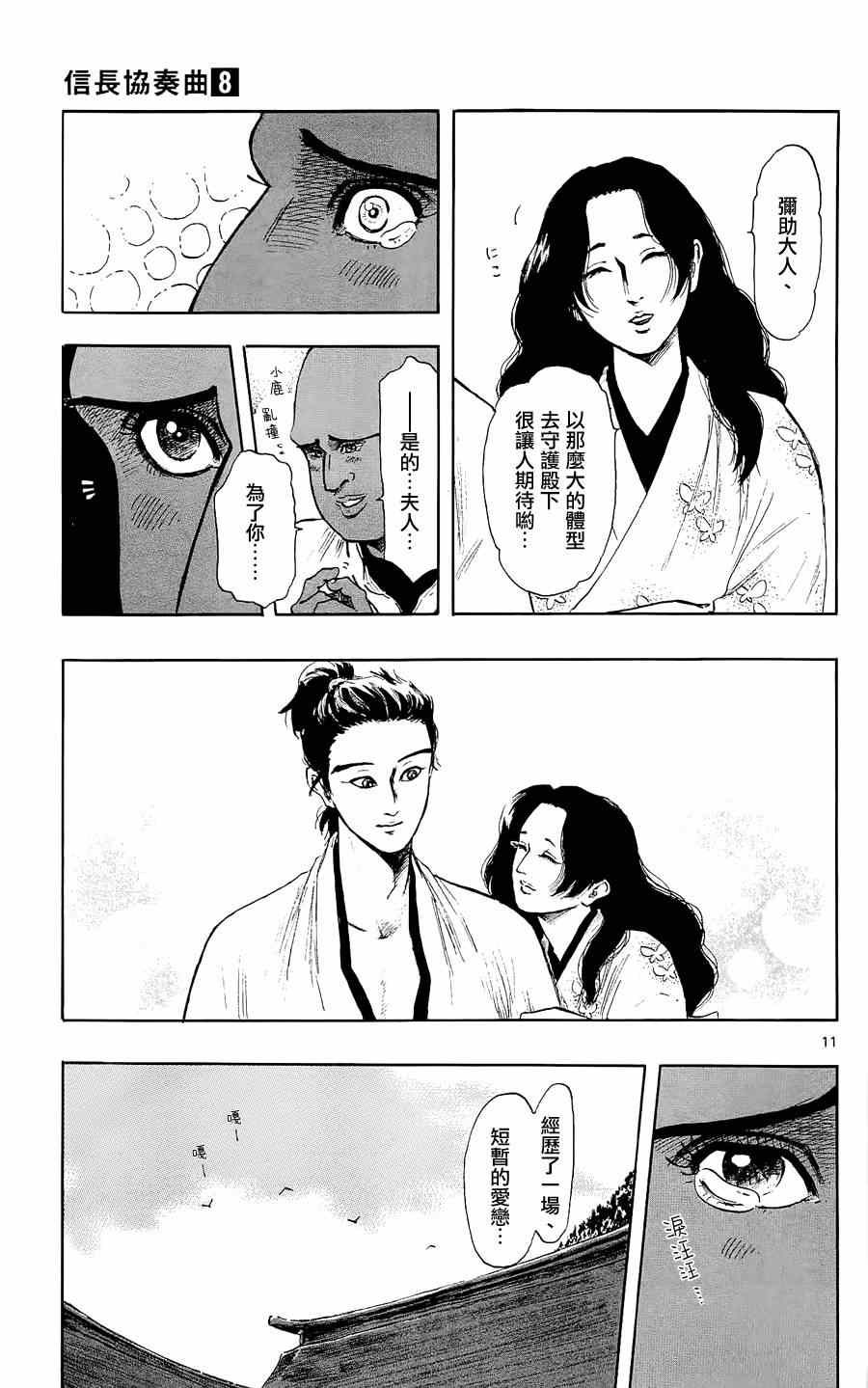 第40话10