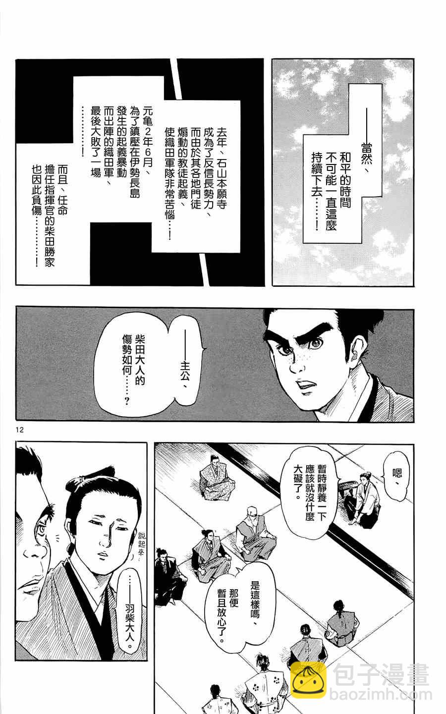 第40话11