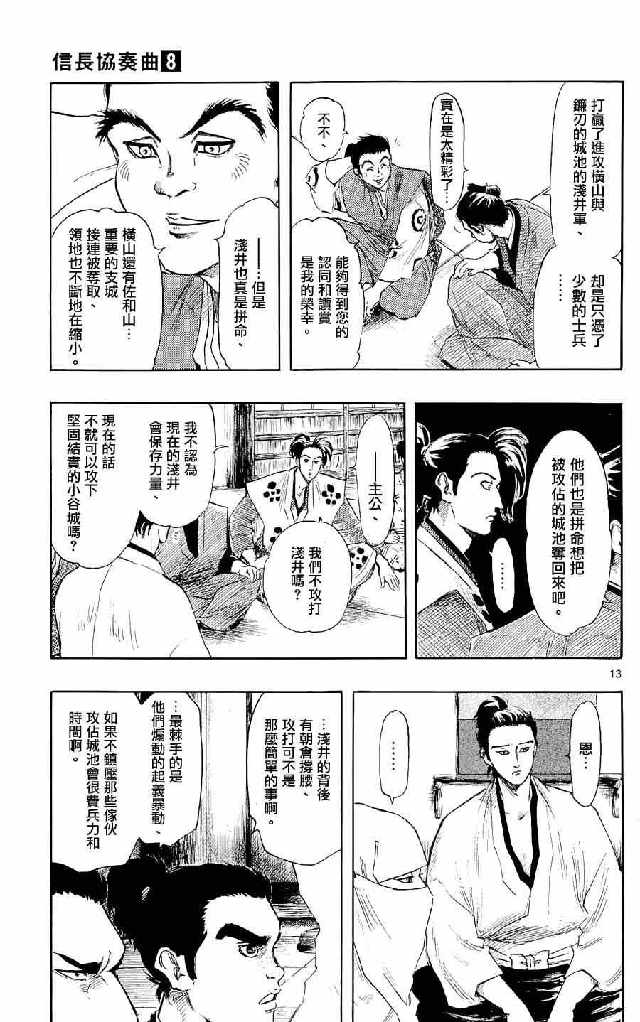 第40话12