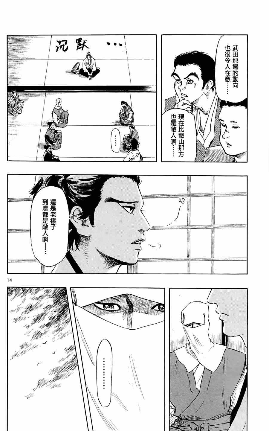 第40话13
