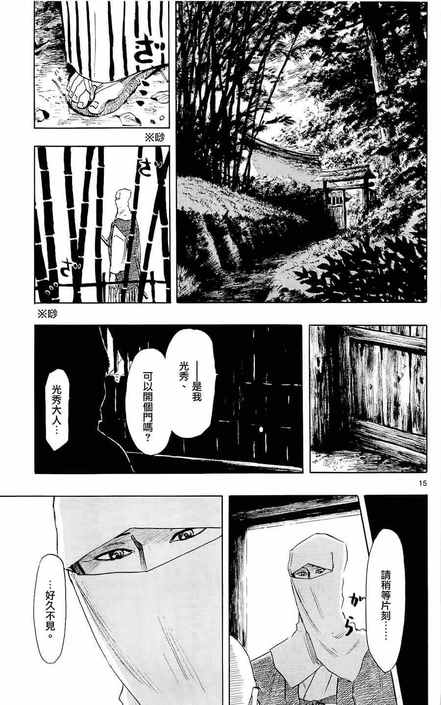 第40话14