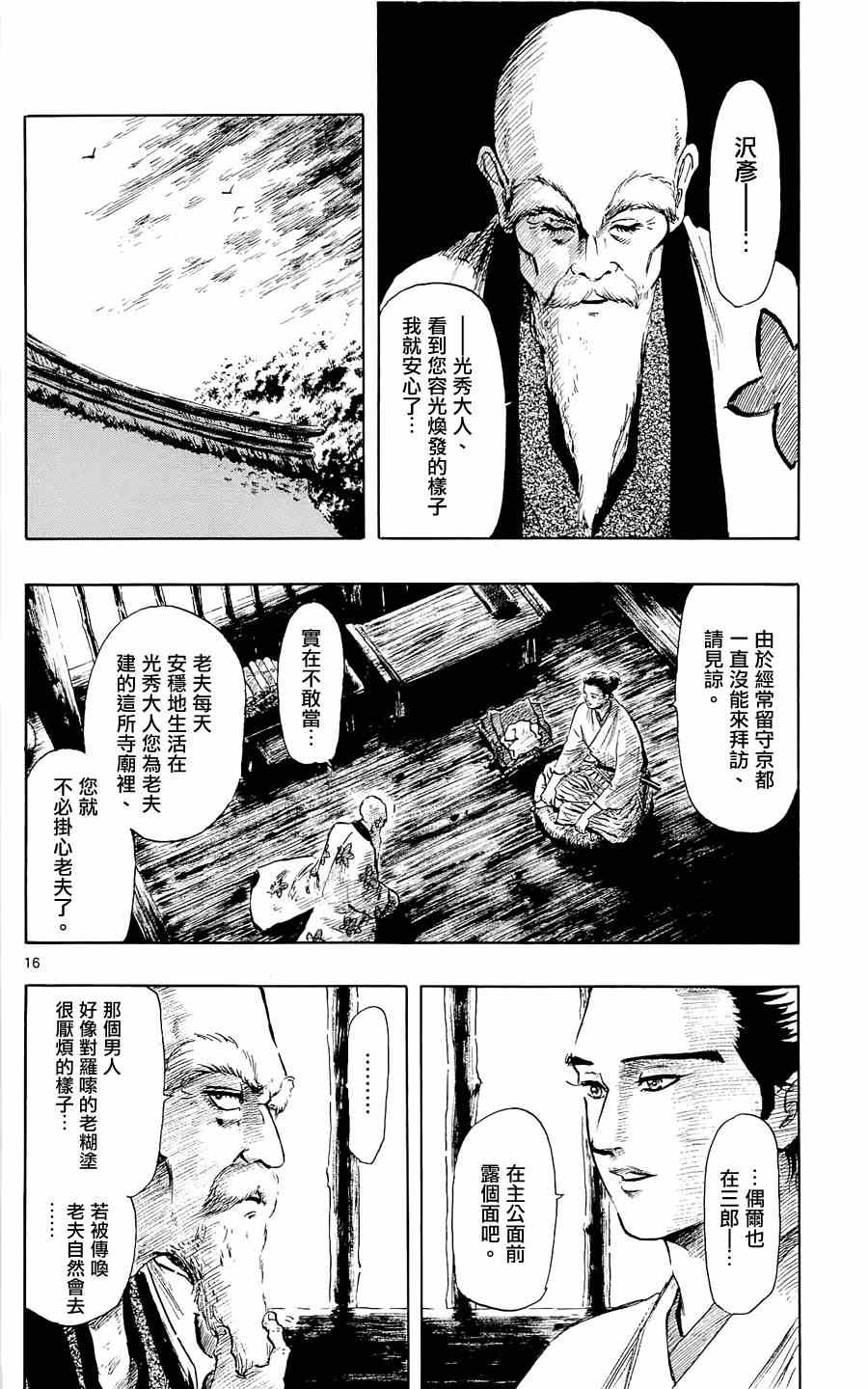 第40话15