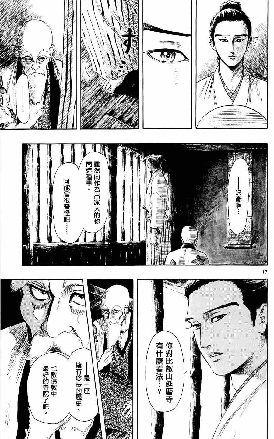 第40话16