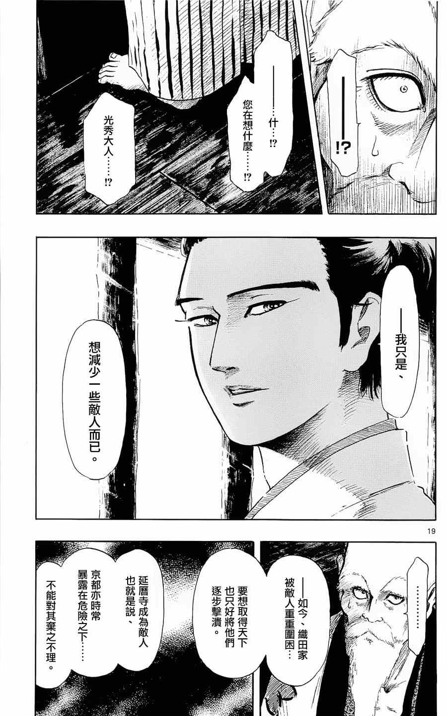 第40话18