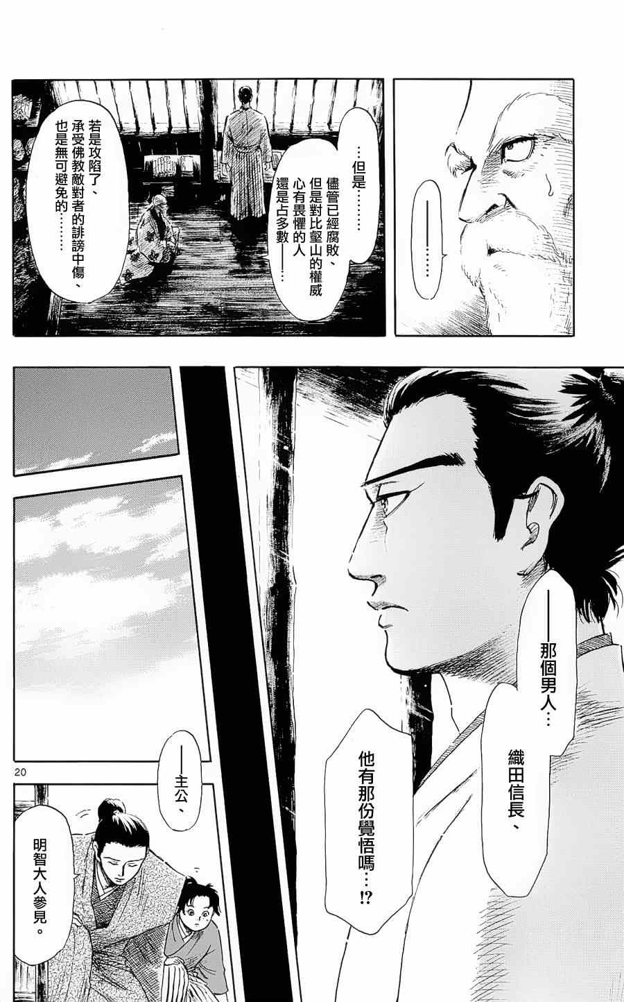 第40话19