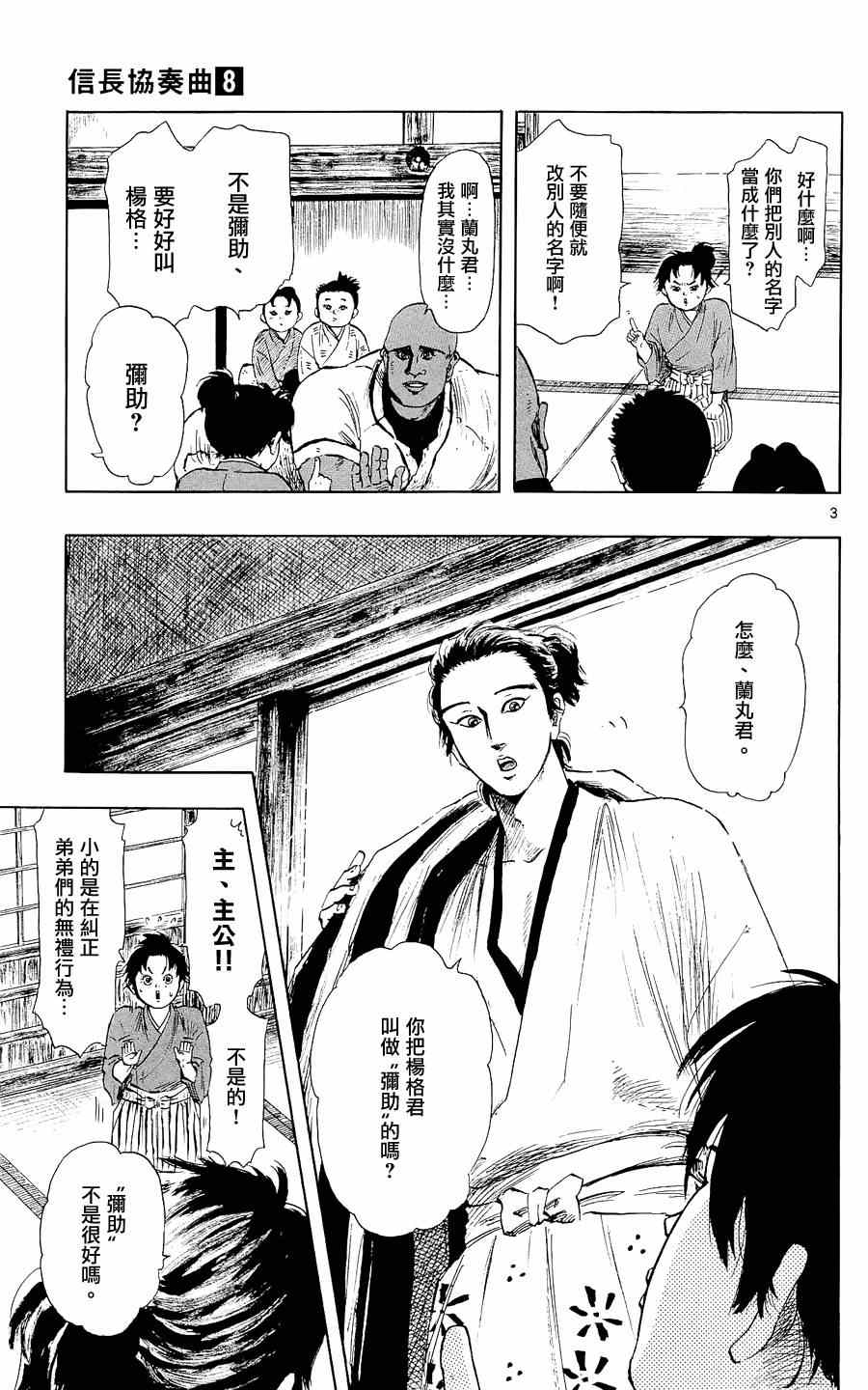 第40话2