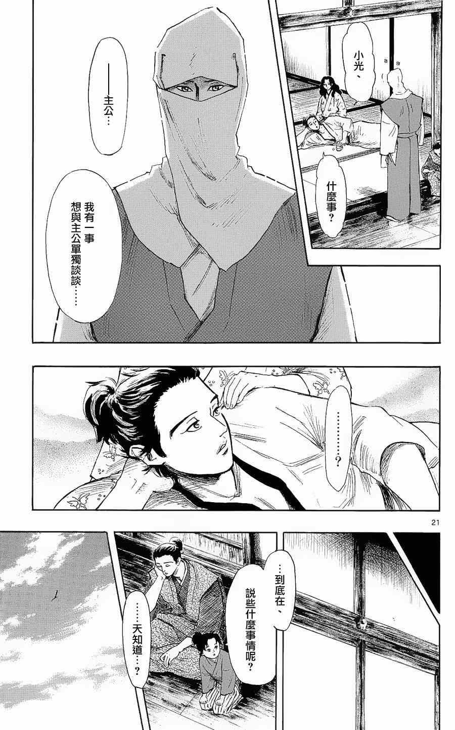 第40话20