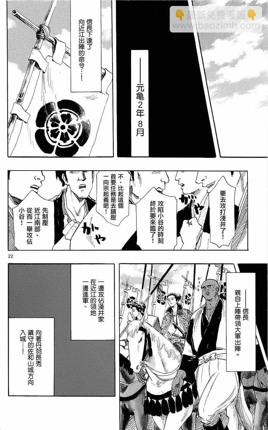 第40话21