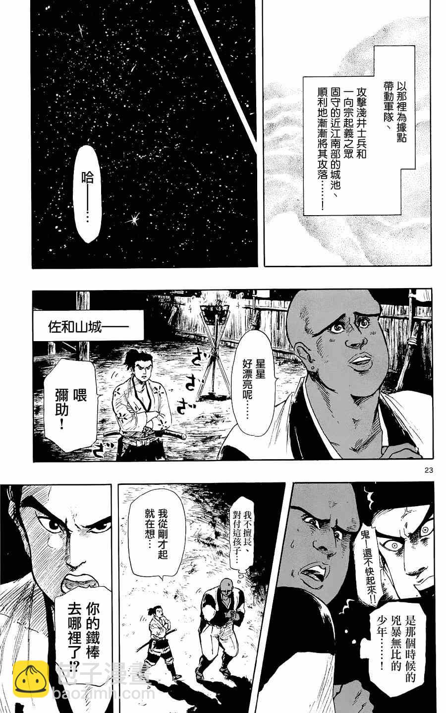 第40话22