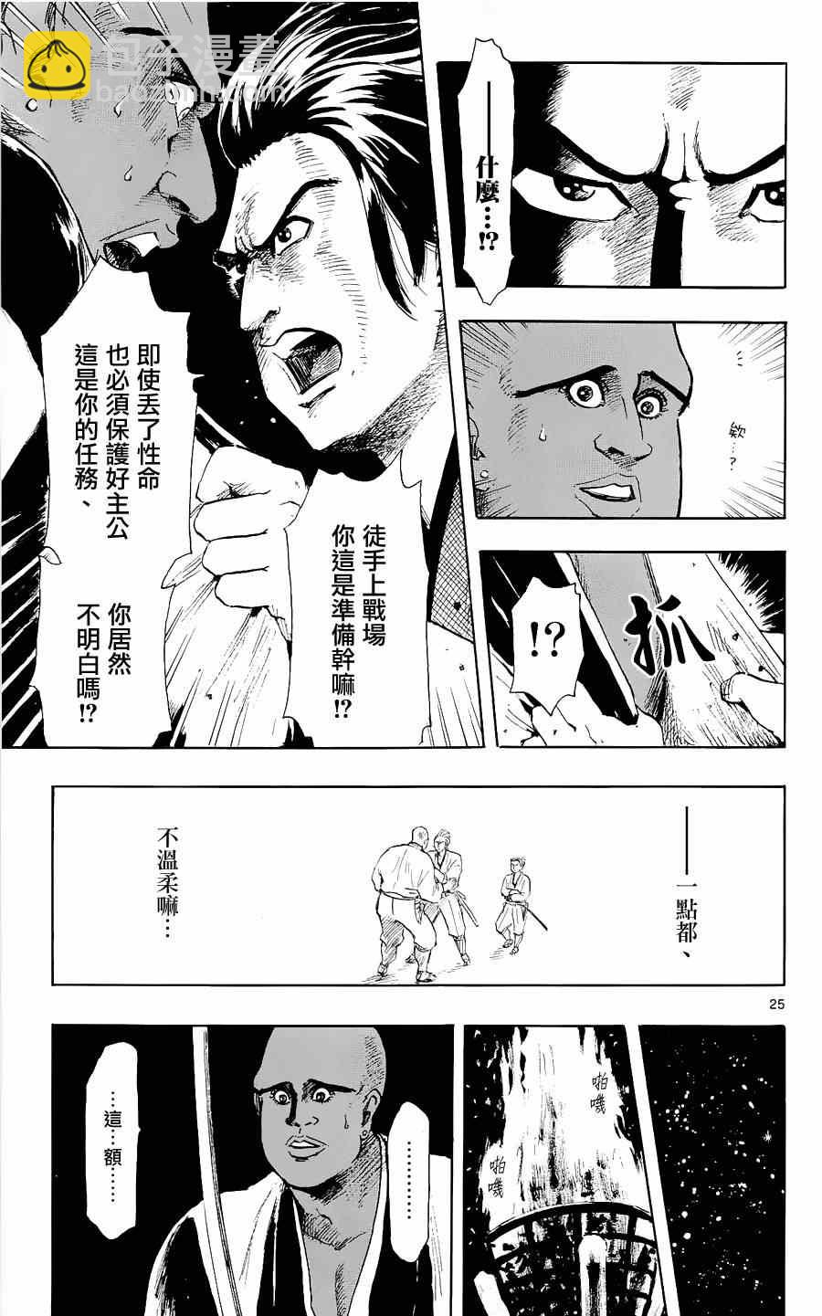 第40话24