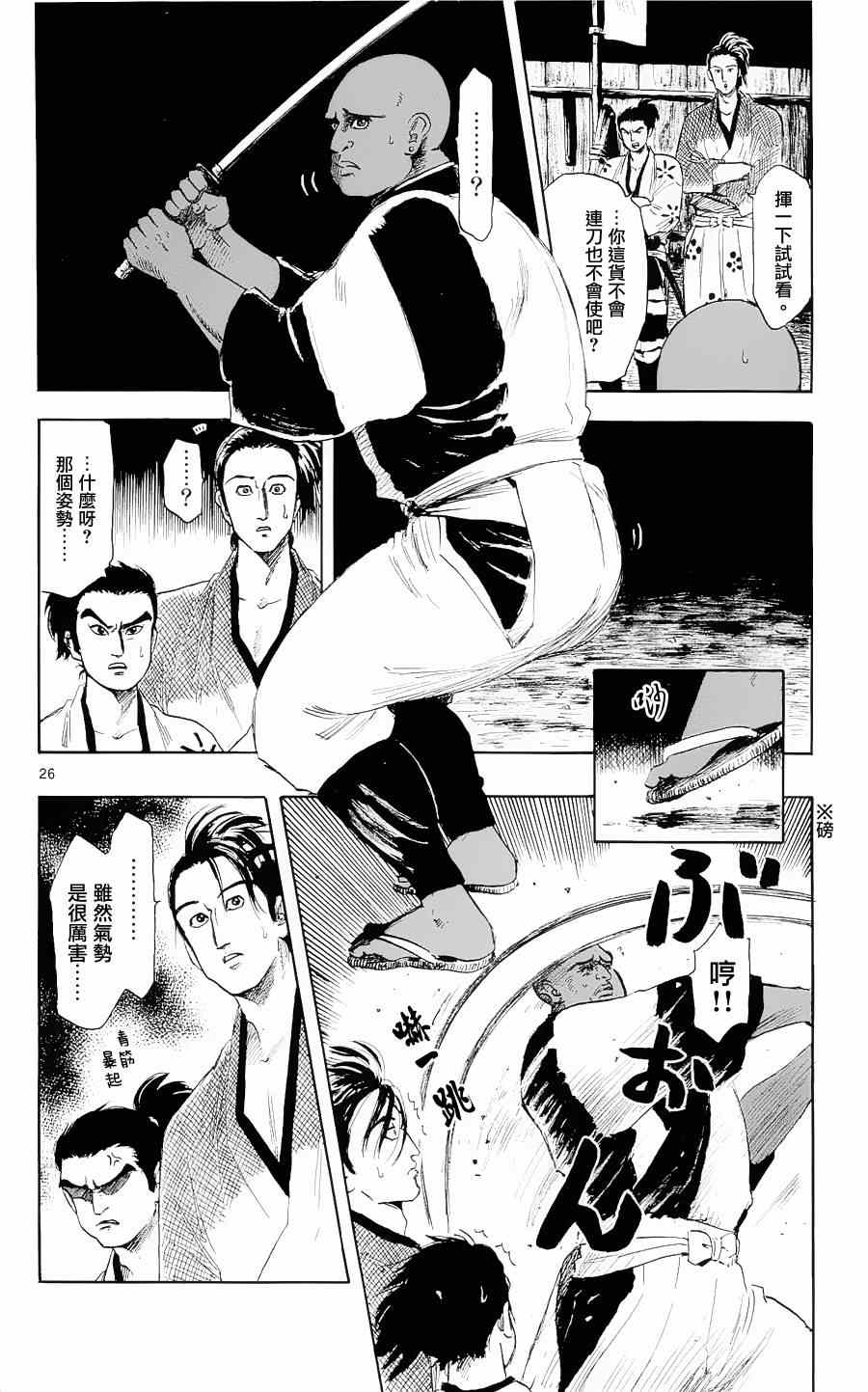 第40话25