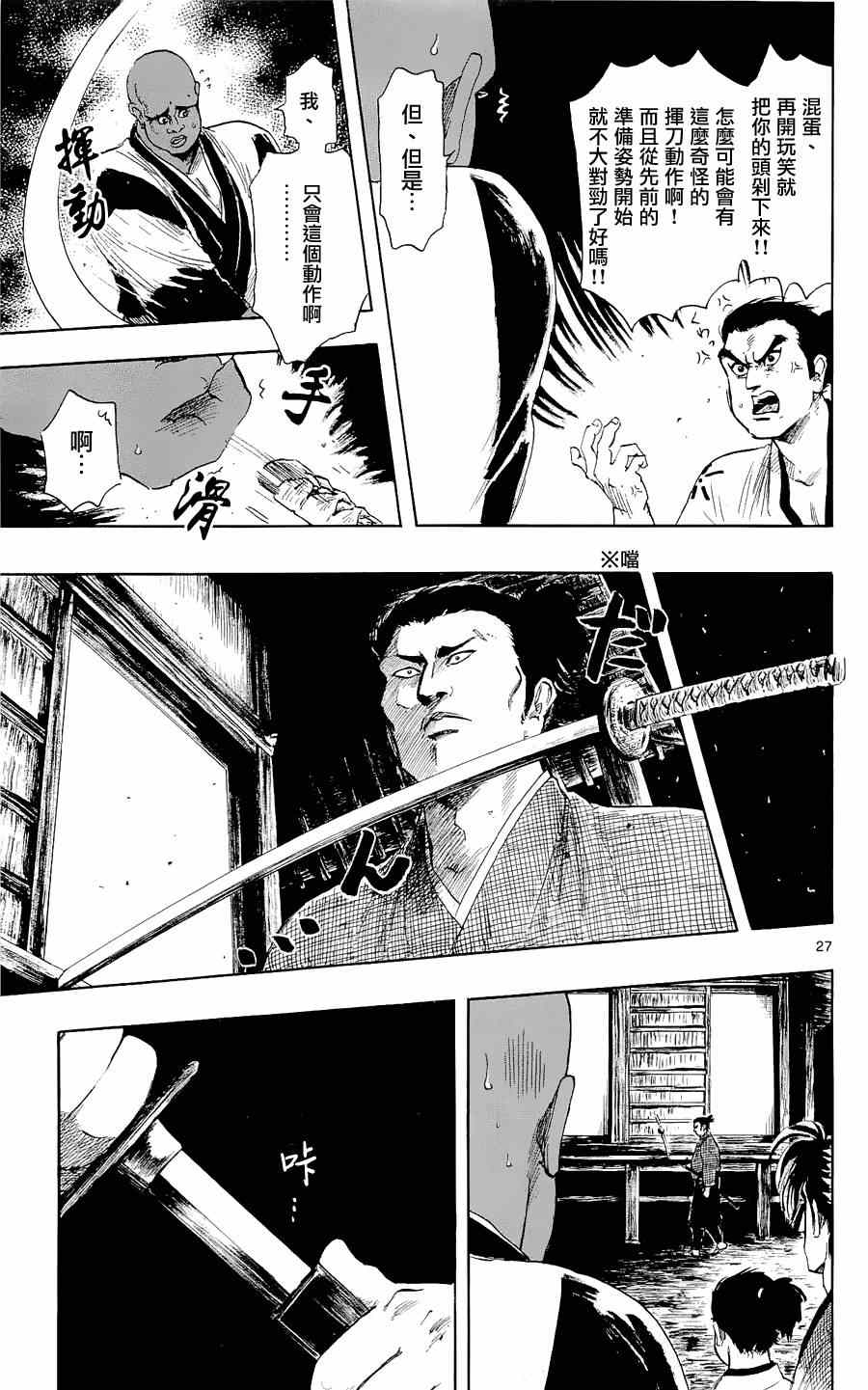 第40话26