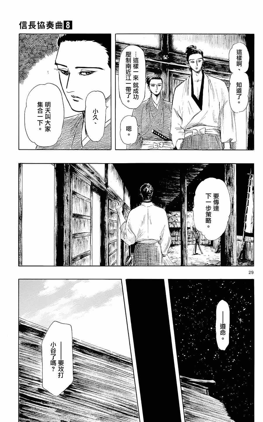 第40话28