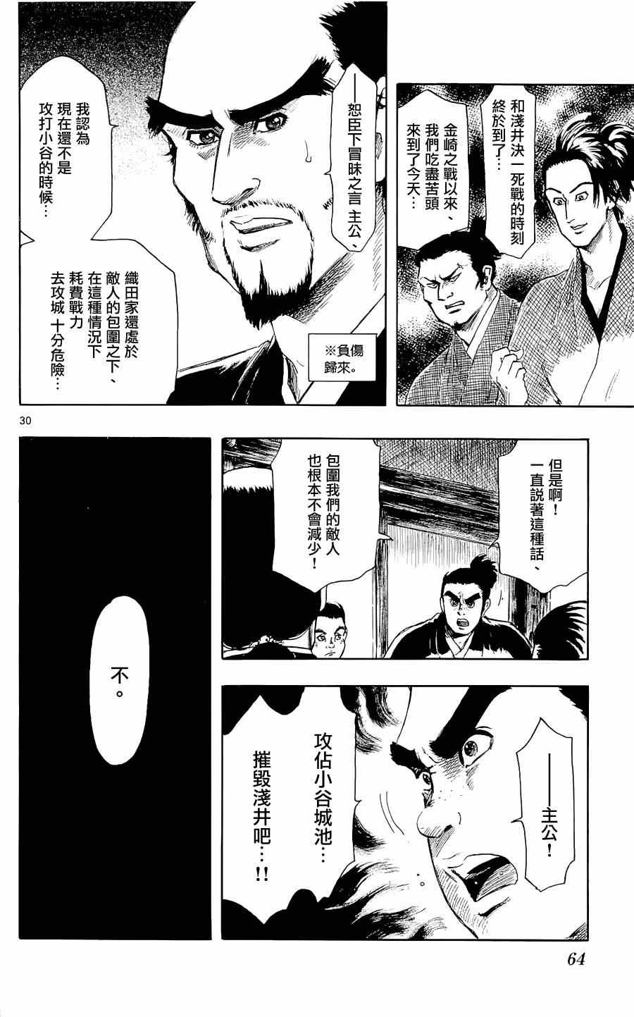 第40话29