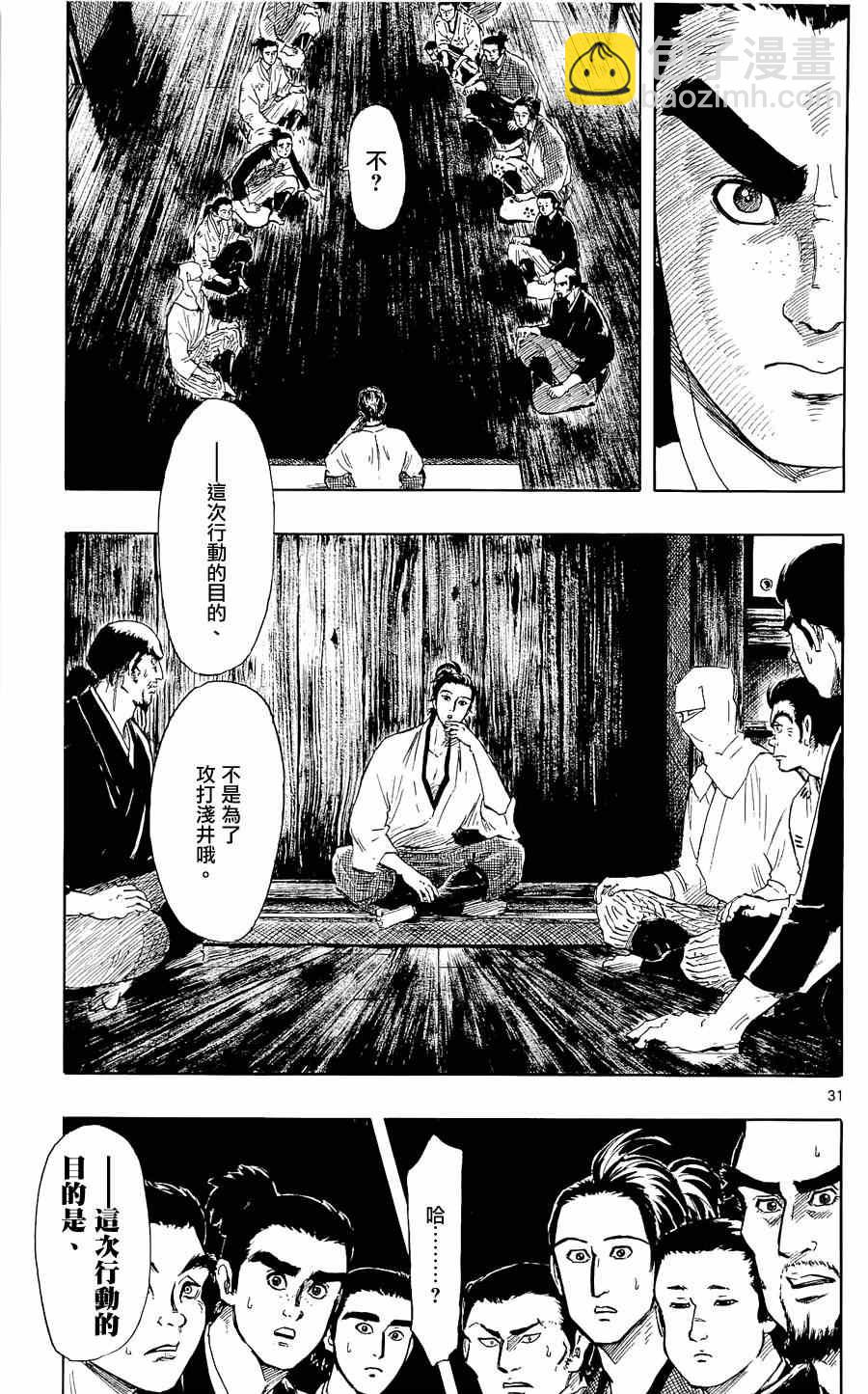 第40话30