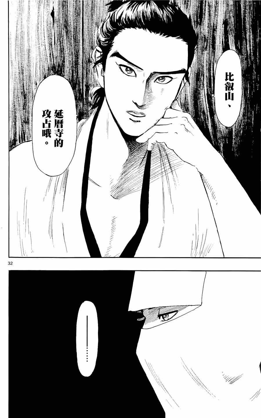 第40话31