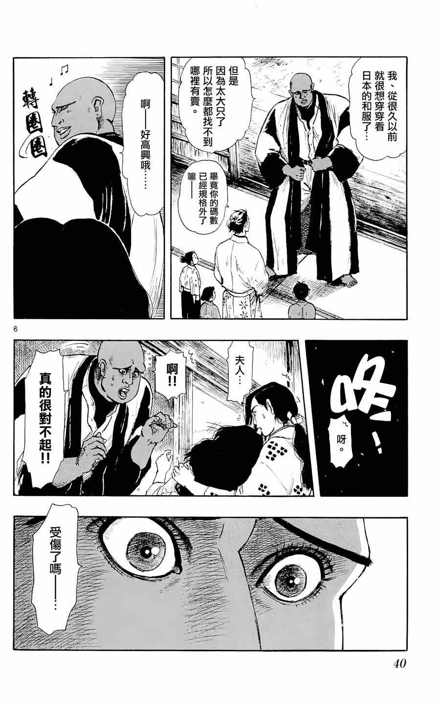 第40话5