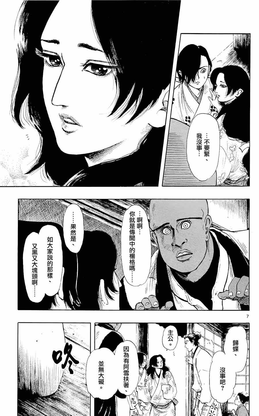 第40话6