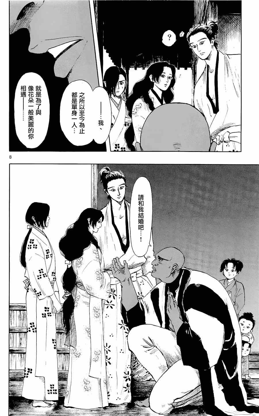 第40话7