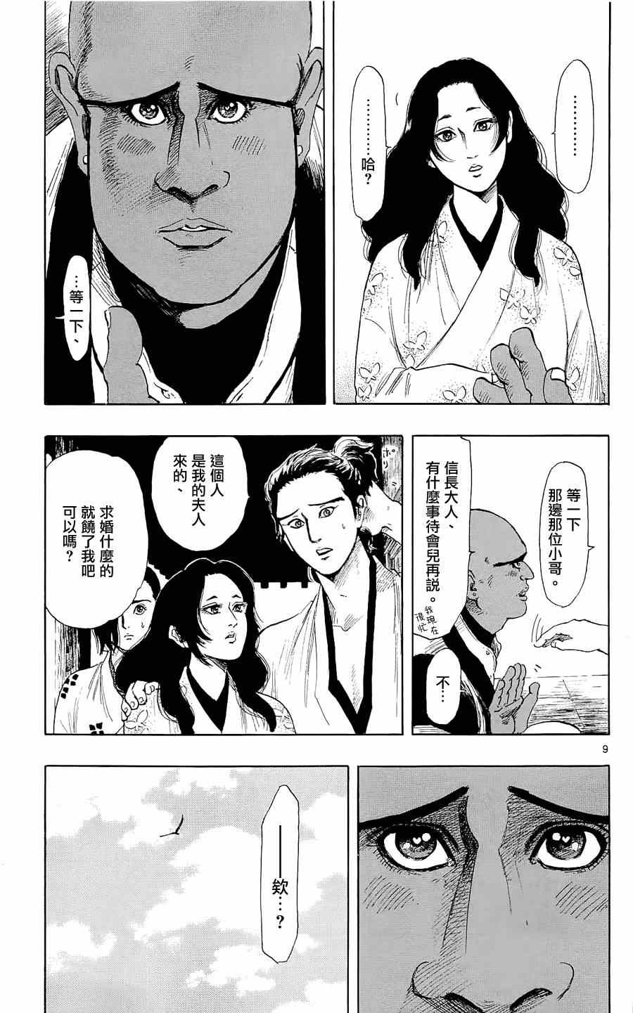 第40话8