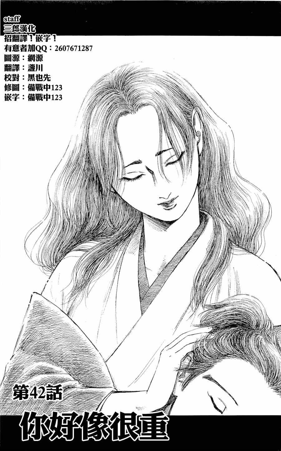 第42话0