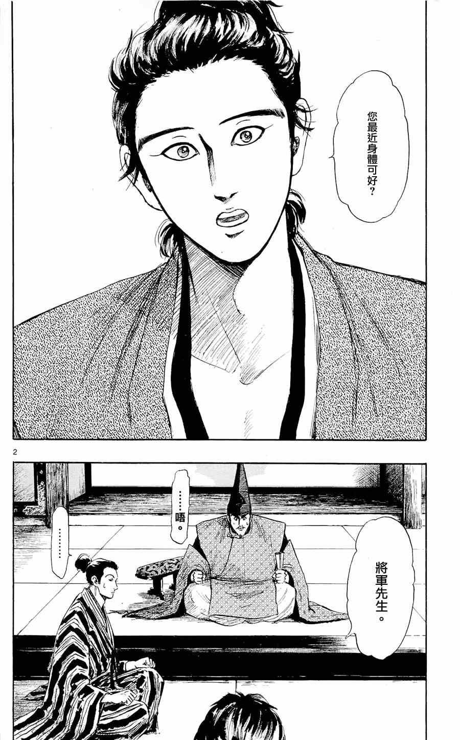 第42话1