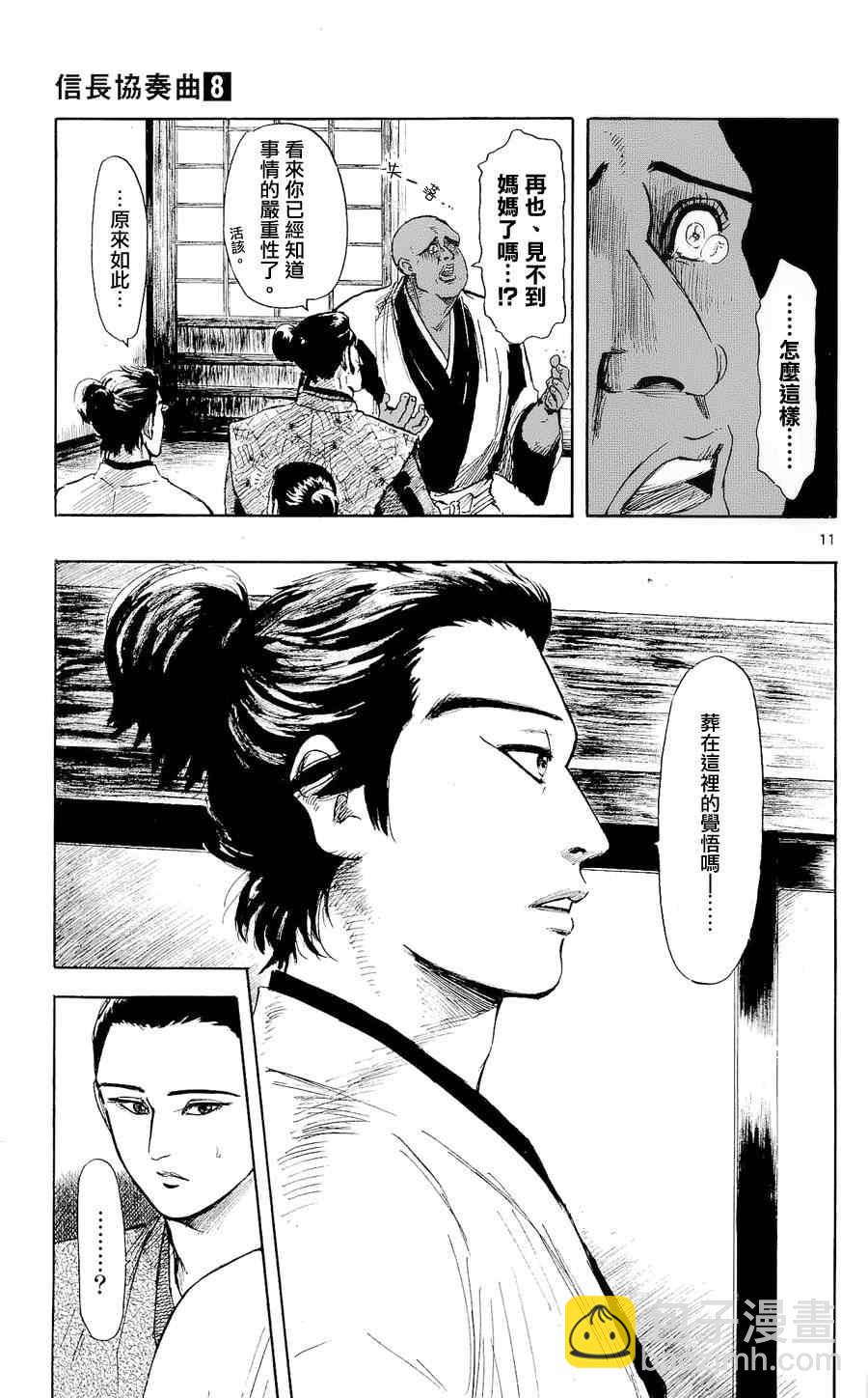 第42话10