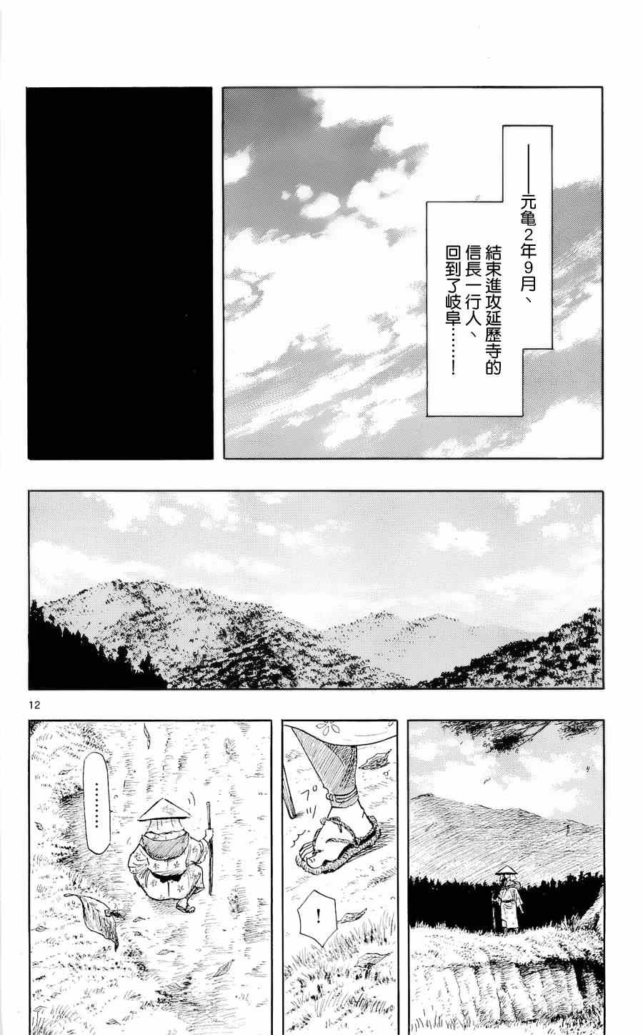 第42话11