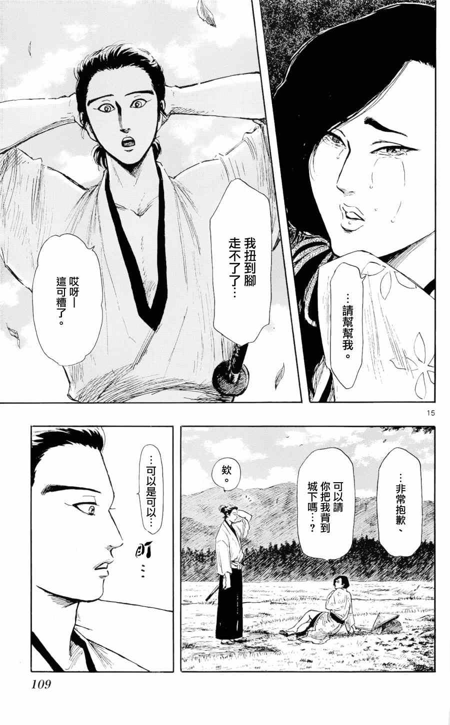 第42话14