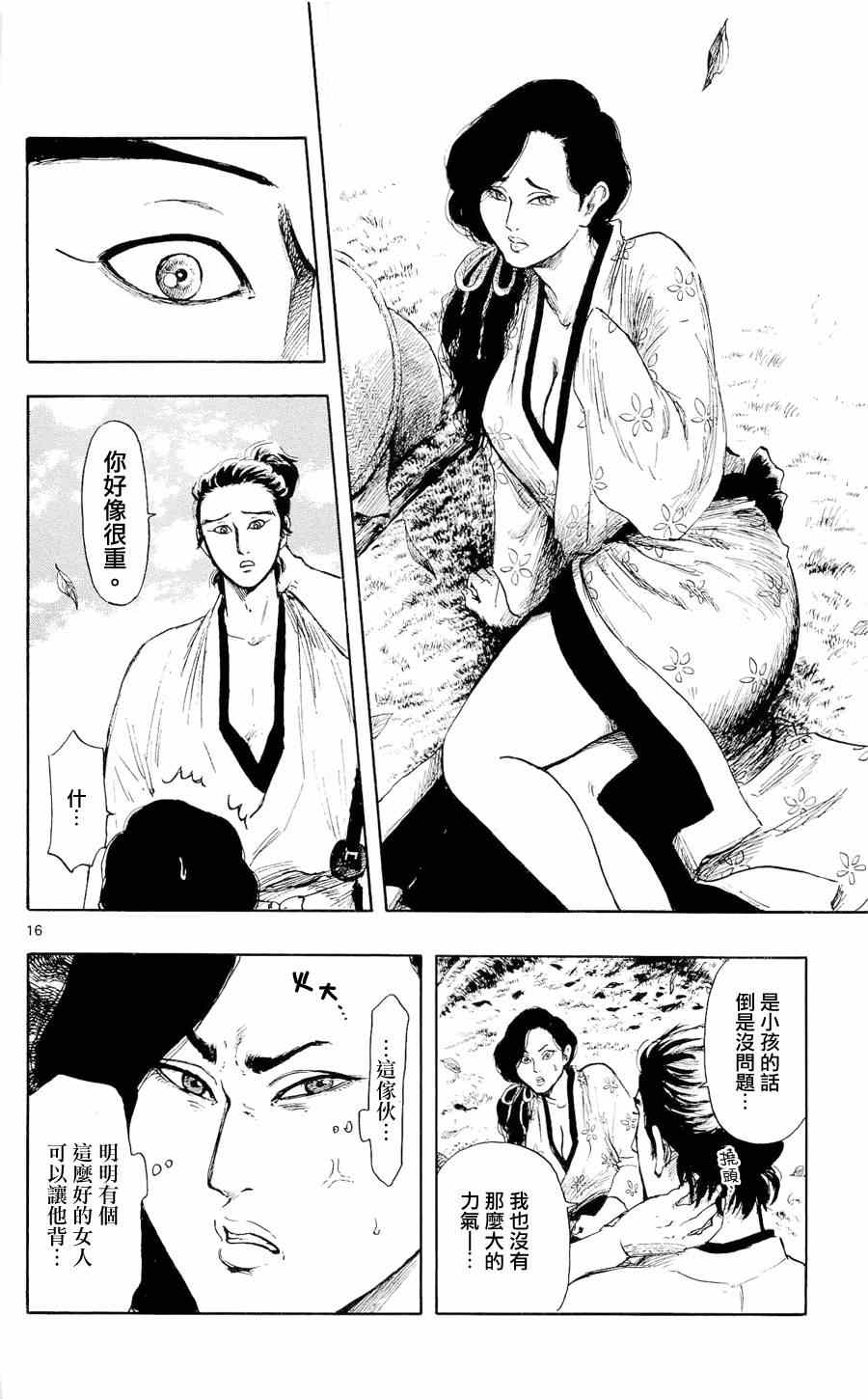 第42话15