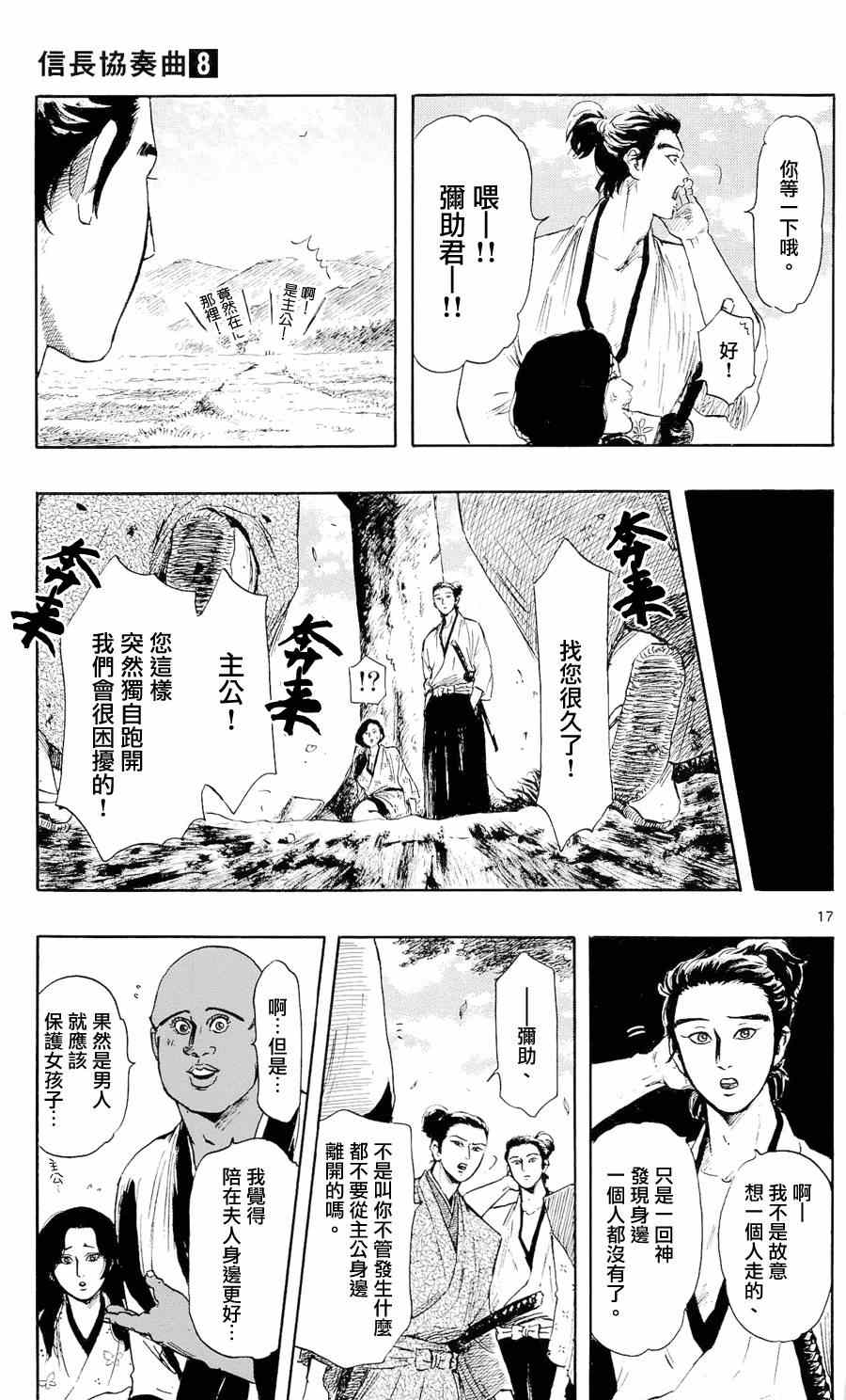 第42话16