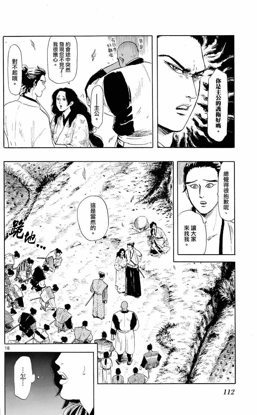 第42话17